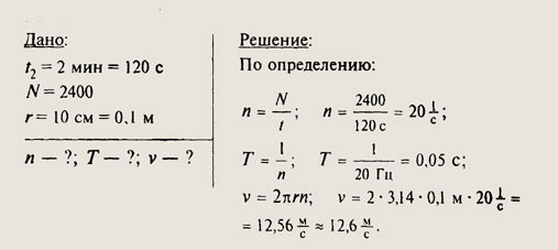 При равномерном движении за 2 минуты