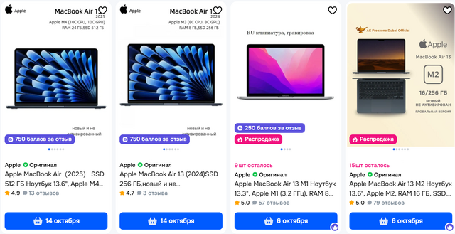 Как выбрать ноутбук Apple