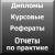 Claw.ru | Рефераты по кредитованию | Статус Центрального банка и основы его деятельности