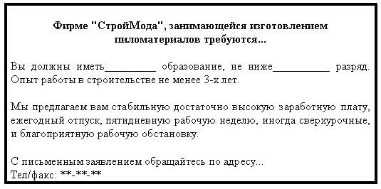 Claw.ru | Рефераты по эргономике | Создание собственного предприятия