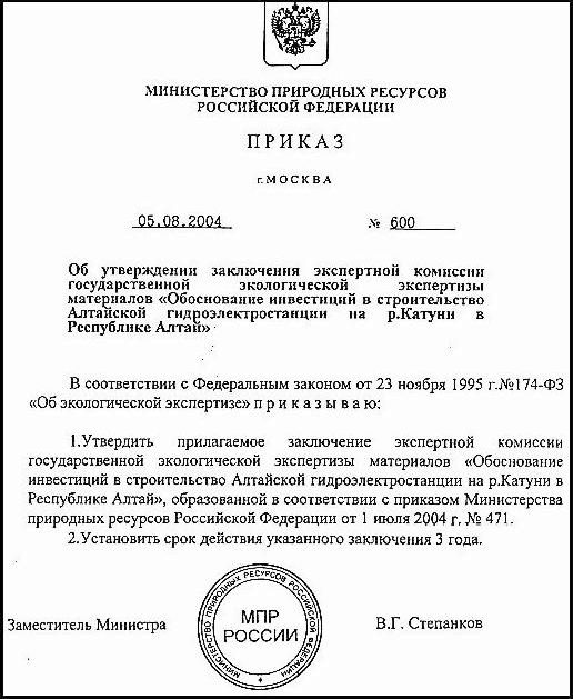 Приказ 500 о вещевом обеспечении. Приказ 600. 2002. Приложение к приказу образец. Прошу ознакомиться с приказом.