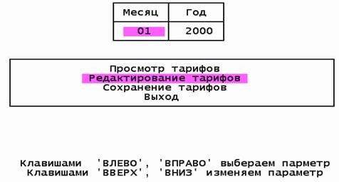 Claw.ru | Рефераты по эргономике | Автоматизация рабочего места бухгалтера-кассира