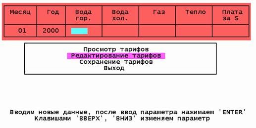 Claw.ru | Рефераты по эргономике | Автоматизация рабочего места бухгалтера-кассира