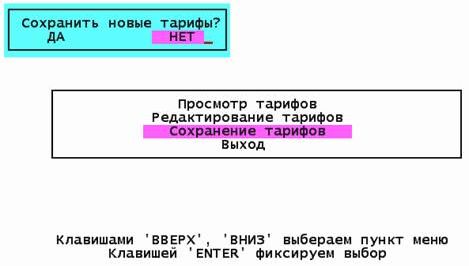 Claw.ru | Рефераты по эргономике | Автоматизация рабочего места бухгалтера-кассира