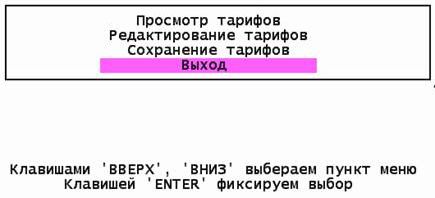 Claw.ru | Рефераты по эргономике | Автоматизация рабочего места бухгалтера-кассира