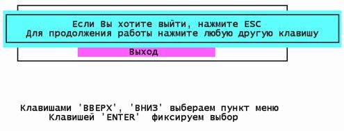 Claw.ru | Рефераты по эргономике | Автоматизация рабочего места бухгалтера-кассира