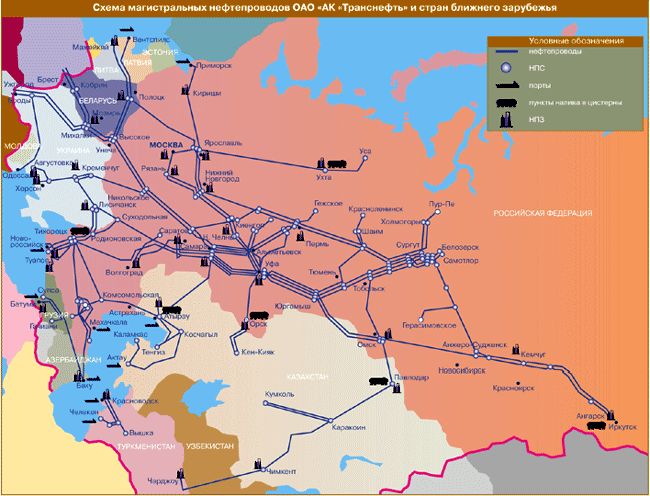 Claw.ru | Рефераты по географии | Магистральные нефтепроводы
