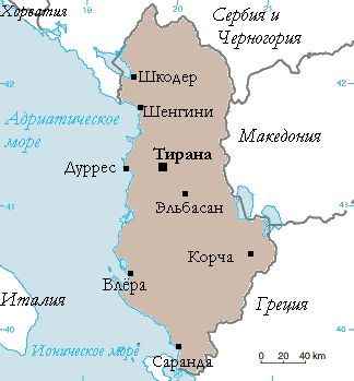 Claw.ru | Рефераты по географии | Албания