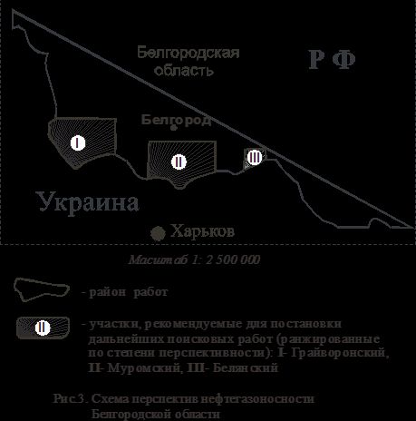 Claw.ru | Рефераты по географии | Оценка перспектив нефтегазоносности южной части Белгородской области