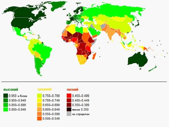 Claw.ru | Рефераты по географии | Индекс человеческого развития