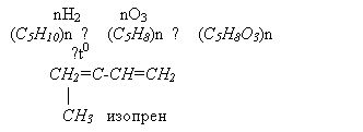 Claw.ru | Биология и химия | Каучуки и кремний органические соединения