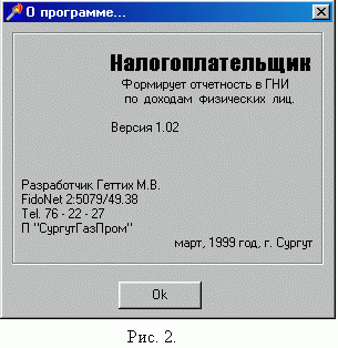 Claw.ru | Рефераты по информатике, программированию | Разработка системы по сбору информации