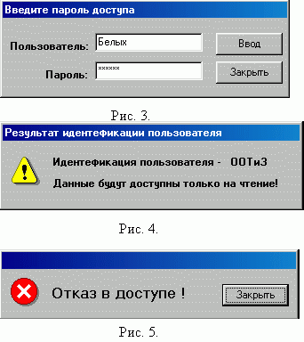 Claw.ru | Рефераты по информатике, программированию | Разработка системы по сбору информации