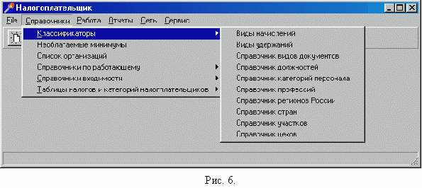 Claw.ru | Рефераты по информатике, программированию | Разработка системы по сбору информации