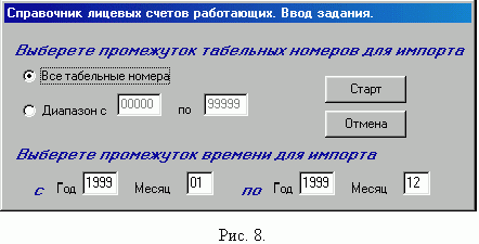 Claw.ru | Рефераты по информатике, программированию | Разработка системы по сбору информации