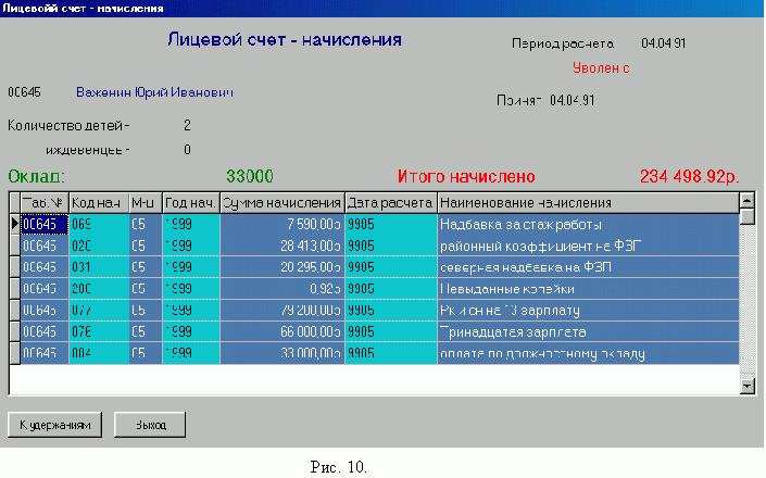 Claw.ru | Рефераты по информатике, программированию | Разработка системы по сбору информации