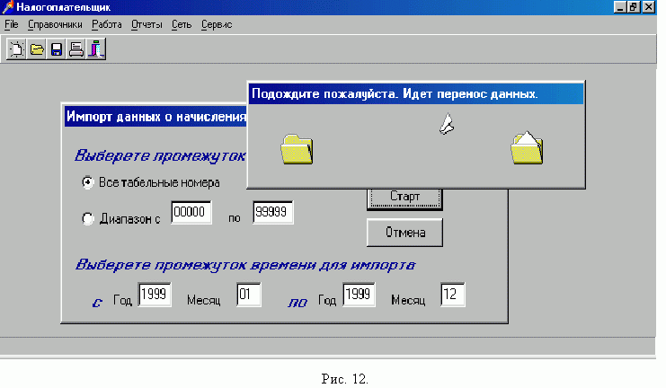 Claw.ru | Рефераты по информатике, программированию | Разработка системы по сбору информации