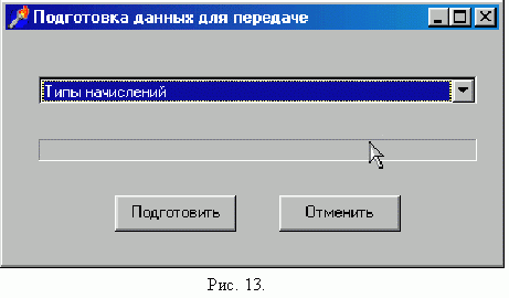 Claw.ru | Рефераты по информатике, программированию | Разработка системы по сбору информации