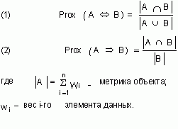 Claw.ru | Рефераты по информатике, программированию | Интерактивное исследование неколичественных данных: методика и инструментарий