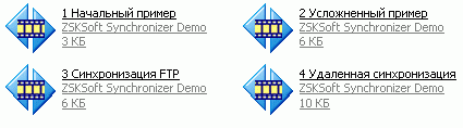 Claw.ru | Рефераты по информатике, программированию | ZSync - удобная синхронизация