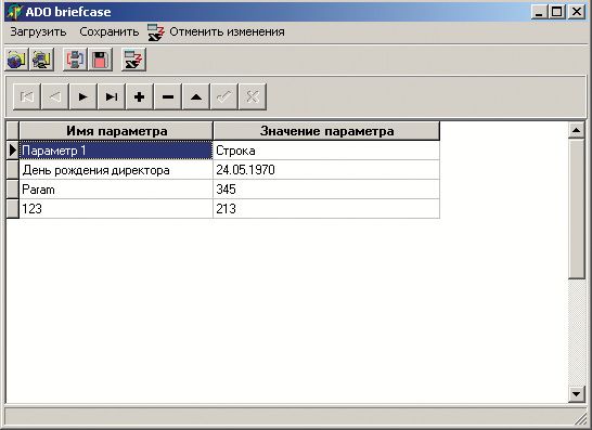 Claw.ru | Рефераты по информатике, программированию | Использование модели briefcase при разработке приложений баз данных