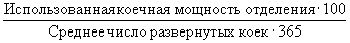 Claw.ru | Рефераты по информатике, программированию | Эффективность работы военно-медицинского учреждения