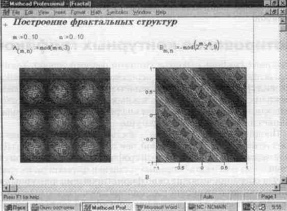 Claw.ru | Рефераты по информатике, программированию | Установки форматов объектов системы MathCAD