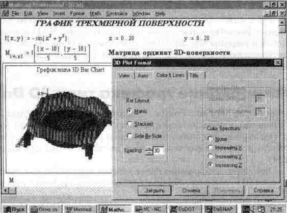 Claw.ru | Рефераты по информатике, программированию | Установки форматов объектов системы MathCAD