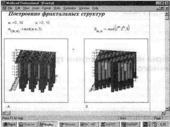 Claw.ru | Рефераты по информатике, программированию | Установки форматов объектов системы MathCAD