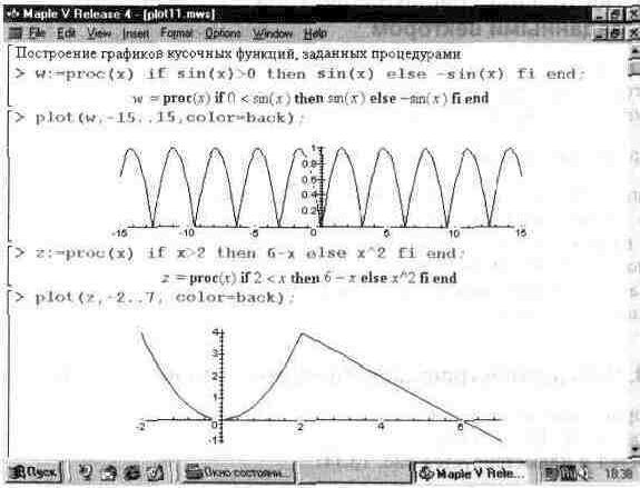 Claw.ru | Рефераты по информатике, программированию | Графика в системе Maple V