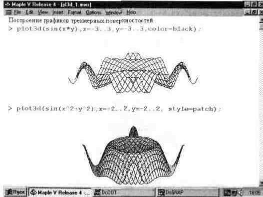 Claw.ru | Рефераты по информатике, программированию | Графика в системе Maple V