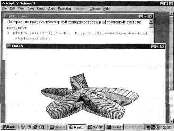 Claw.ru | Рефераты по информатике, программированию | Графика в системе Maple V