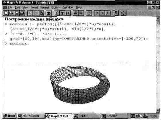 Claw.ru | Рефераты по информатике, программированию | Графика в системе Maple V