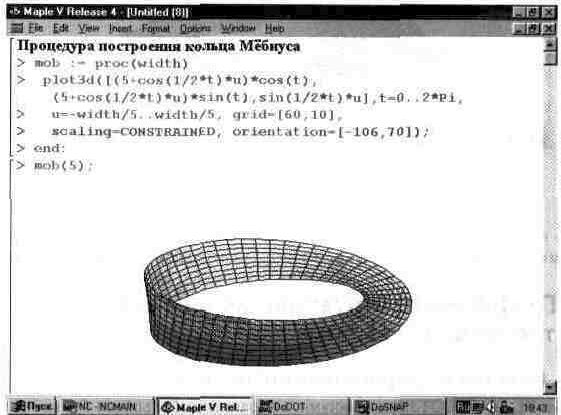 Claw.ru | Рефераты по информатике, программированию | Графика в системе Maple V