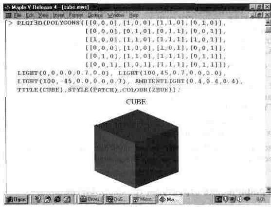 Claw.ru | Рефераты по информатике, программированию | Графика в системе Maple V