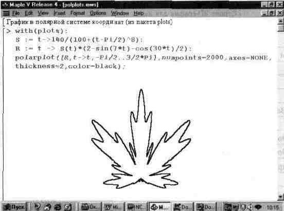 Claw.ru | Рефераты по информатике, программированию | Графика в системе Maple V