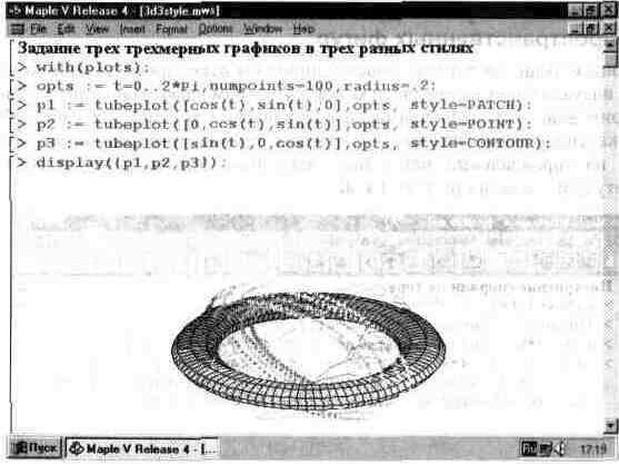 Claw.ru | Рефераты по информатике, программированию | Графика в системе Maple V