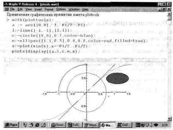 Claw.ru | Рефераты по информатике, программированию | Графика в системе Maple V