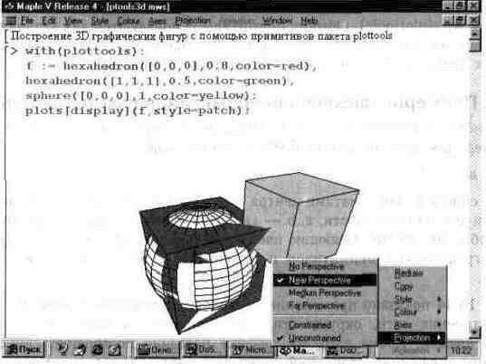 Claw.ru | Рефераты по информатике, программированию | Графика в системе Maple V