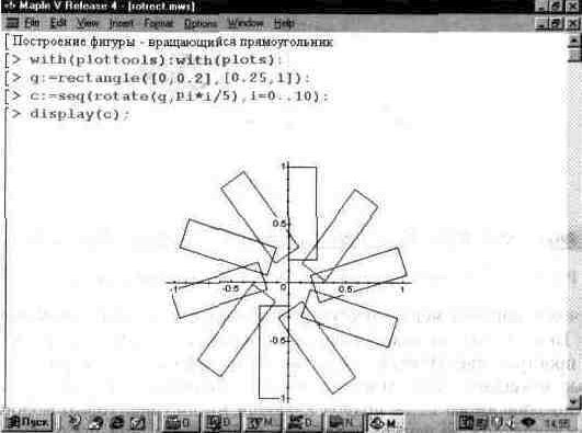 Claw.ru | Рефераты по информатике, программированию | Графика в системе Maple V