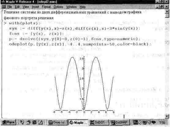 Claw.ru | Рефераты по информатике, программированию | Графика в системе Maple V
