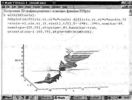 Claw.ru | Рефераты по информатике, программированию | Графика в системе Maple V