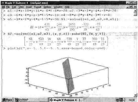 Claw.ru | Рефераты по информатике, программированию | Графика в системе Maple V