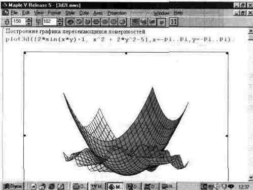 Claw.ru | Рефераты по информатике, программированию | Графика в системе Maple V