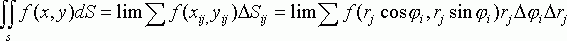 Claw.ru | Рефераты по математике | Двойной интеграл в полярных координатах