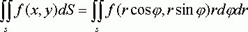 Claw.ru | Рефераты по математике | Двойной интеграл в полярных координатах