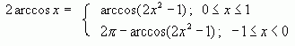 Claw.ru | Рефераты по математике | Образцы исследования элементарных функций, содержащих обратные тригонометрические функции