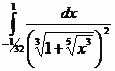 Claw.ru | Рефераты по математике | Некоторые приложения определенного интеграла в математике