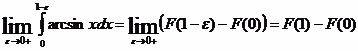 Claw.ru | Рефераты по математике | Некоторые приложения определенного интеграла в математике