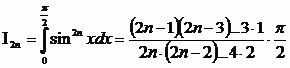 Claw.ru | Рефераты по математике | Некоторые приложения определенного интеграла в математике